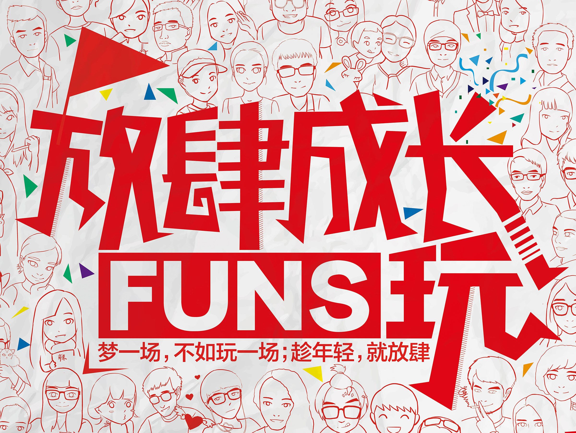 春天，來(lái)一場(chǎng)拓展團(tuán)建，開(kāi)啟一年的好業(yè)績(jī)，讓品牌文化深入骨髓！