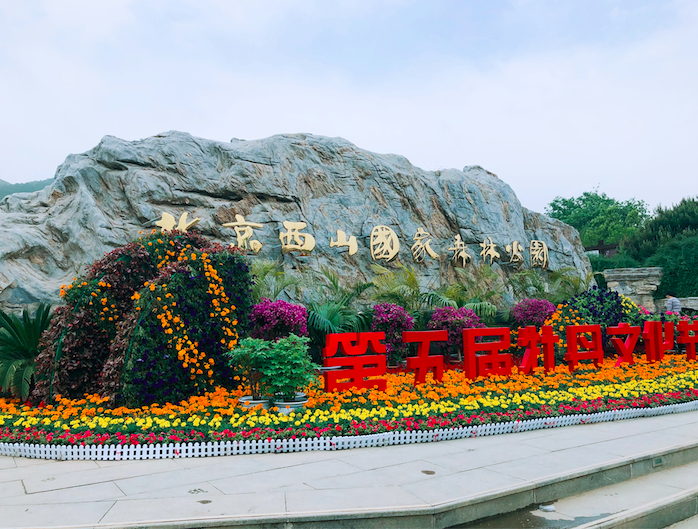 飛鳥(niǎo)創(chuàng)意拓展團(tuán)建項(xiàng)目組獨(dú)家承辦北京市朝陽(yáng)區(qū)人民法院拓展團(tuán)建活動(dòng)！