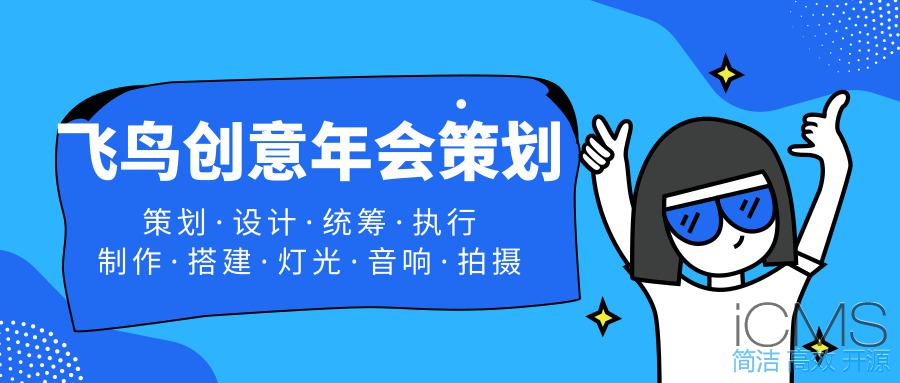 年會策劃公司告訴您：這樣做！讓公司年會更吸引人 