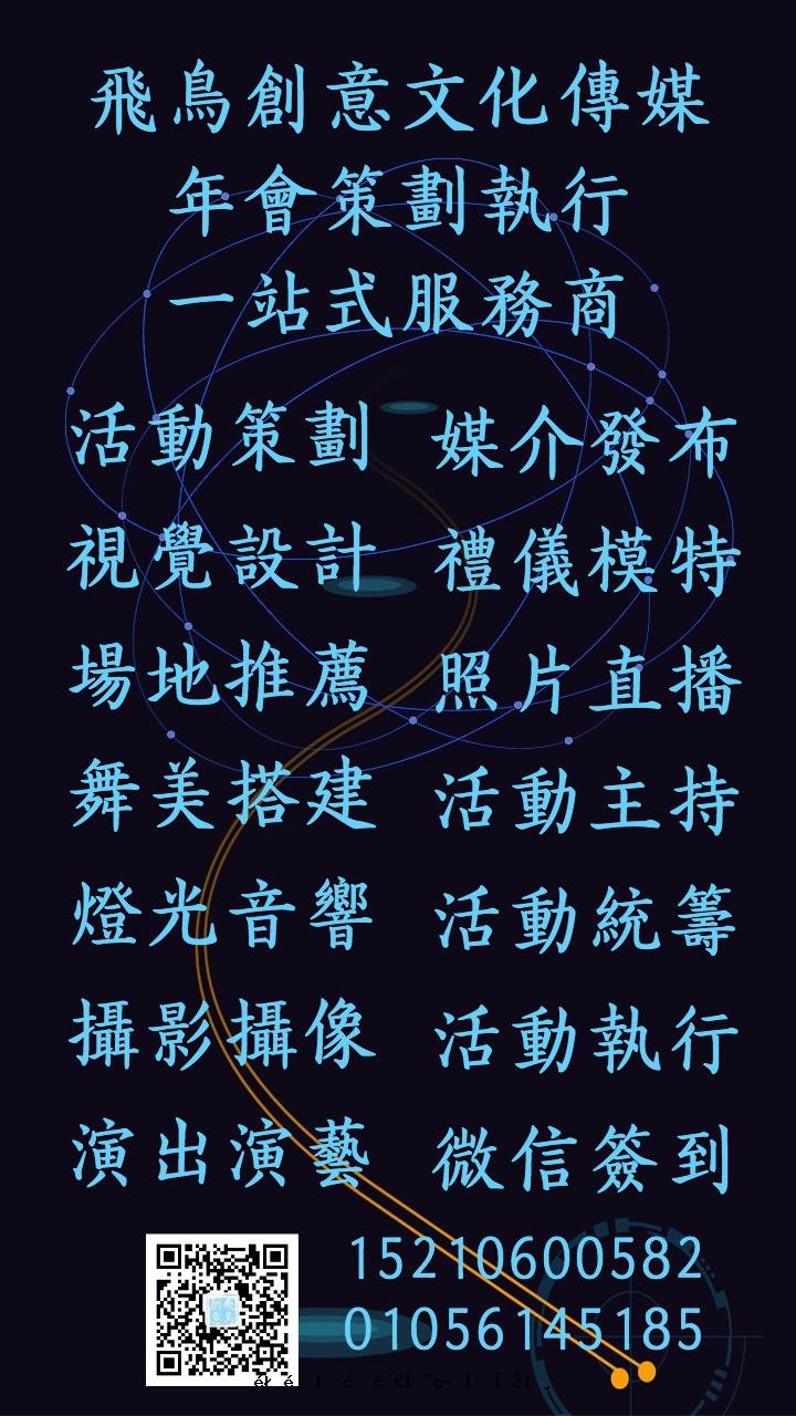 北京年會(huì)策劃：年會(huì)場(chǎng)地推薦之北京人濟(jì)萬怡酒店