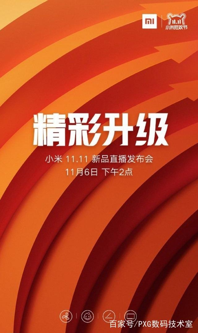 小米低調(diào)直播發(fā)布會，連發(fā)七款新品，米家產(chǎn)品線再次擴(kuò)充