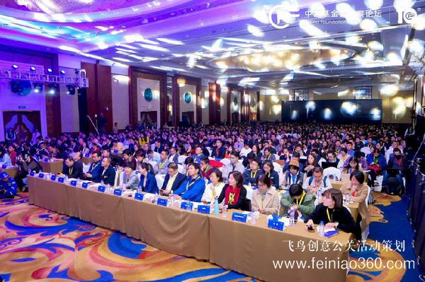 612家機構、1050名嘉賓，中國基金會發(fā)展論壇·2018年會圓滿落幕！