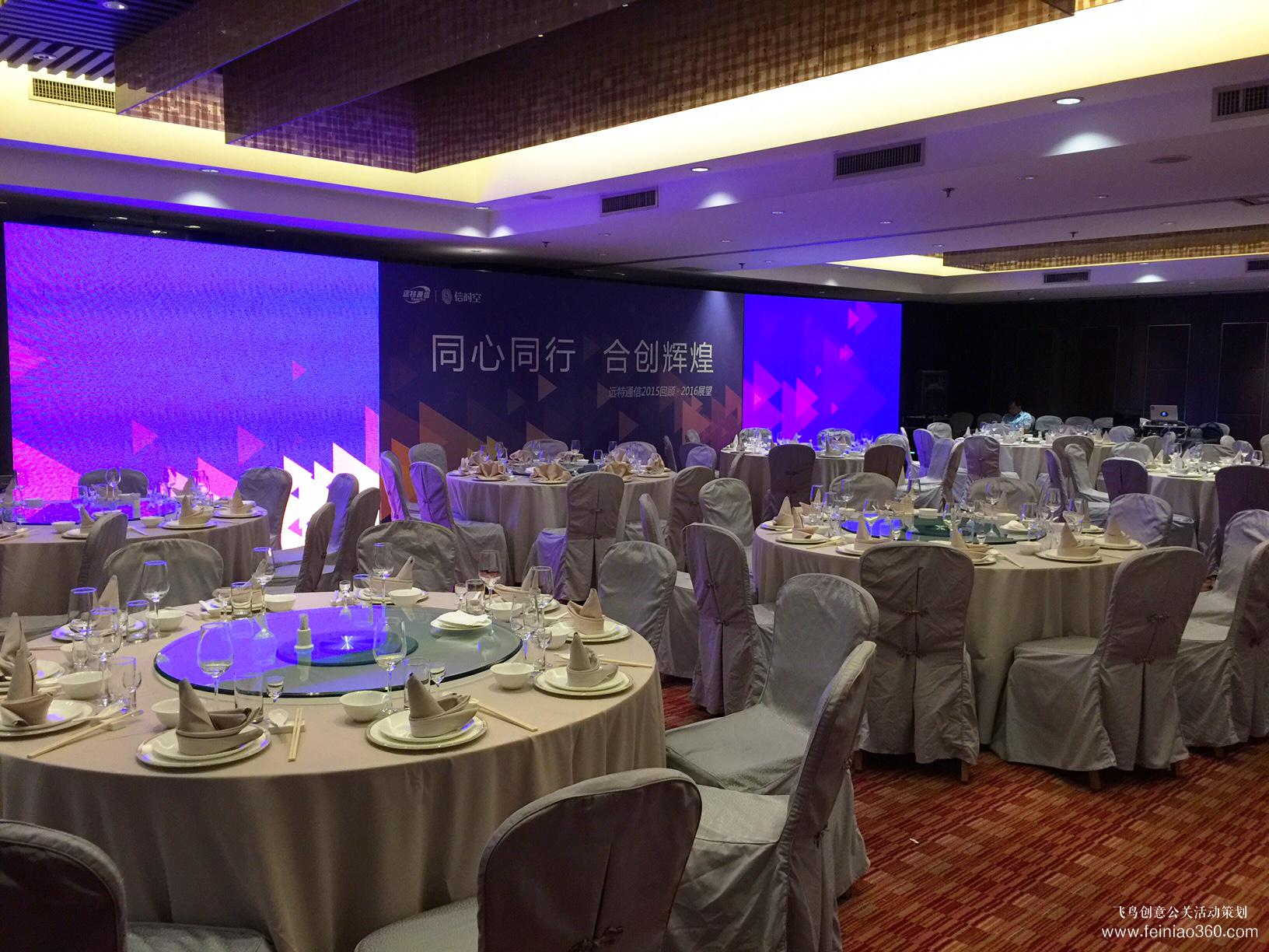 北京年會(huì)策劃：年會(huì)場(chǎng)地推薦之北京人濟(jì)萬怡酒店