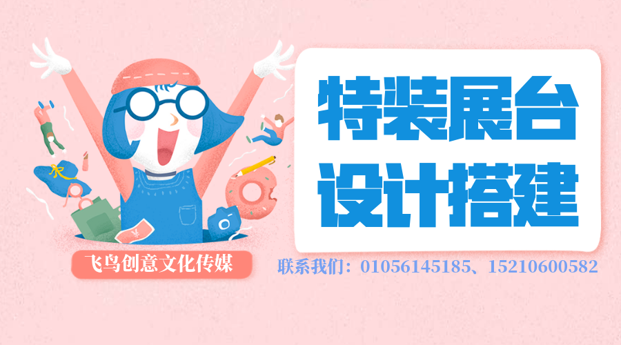 北京會展搭建12月展會預告 | 中國國際文化娛樂產業(yè)博覽會