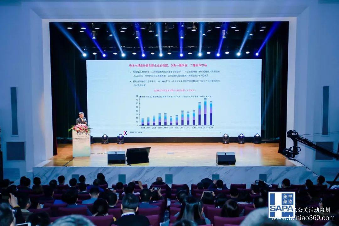 2018SAPA中國年會召開，巴曙松教授解析港交所新規(guī)背后的經濟邏輯