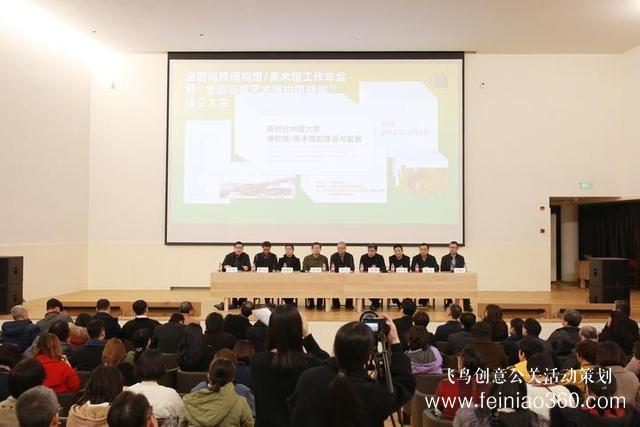 全國30家高校在杭開年會 高校藝術博物館聯(lián)盟成立