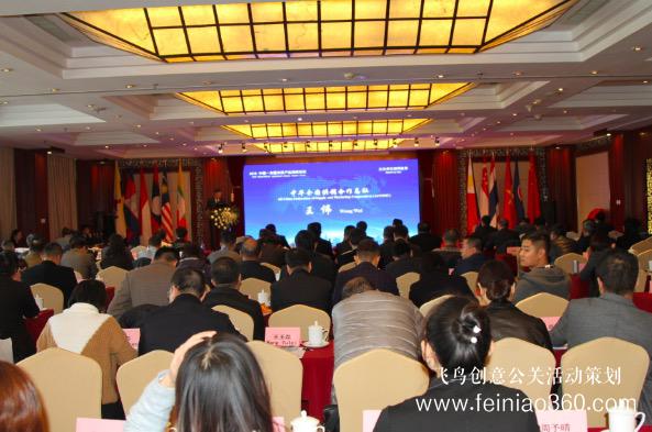 2018中國—東盟農資產(chǎn)業(yè)高峰論壇在北京開幕