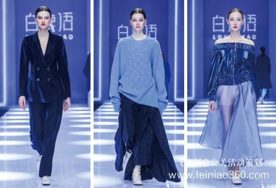 白鹿語2019秋冬系列新品發(fā)布會——“煥”一份從容，襲一世優(yōu)雅