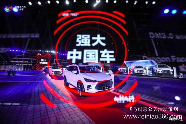 舉辦汽車界首個大規(guī)模春季發(fā)布會，比亞迪為何如此有底氣？