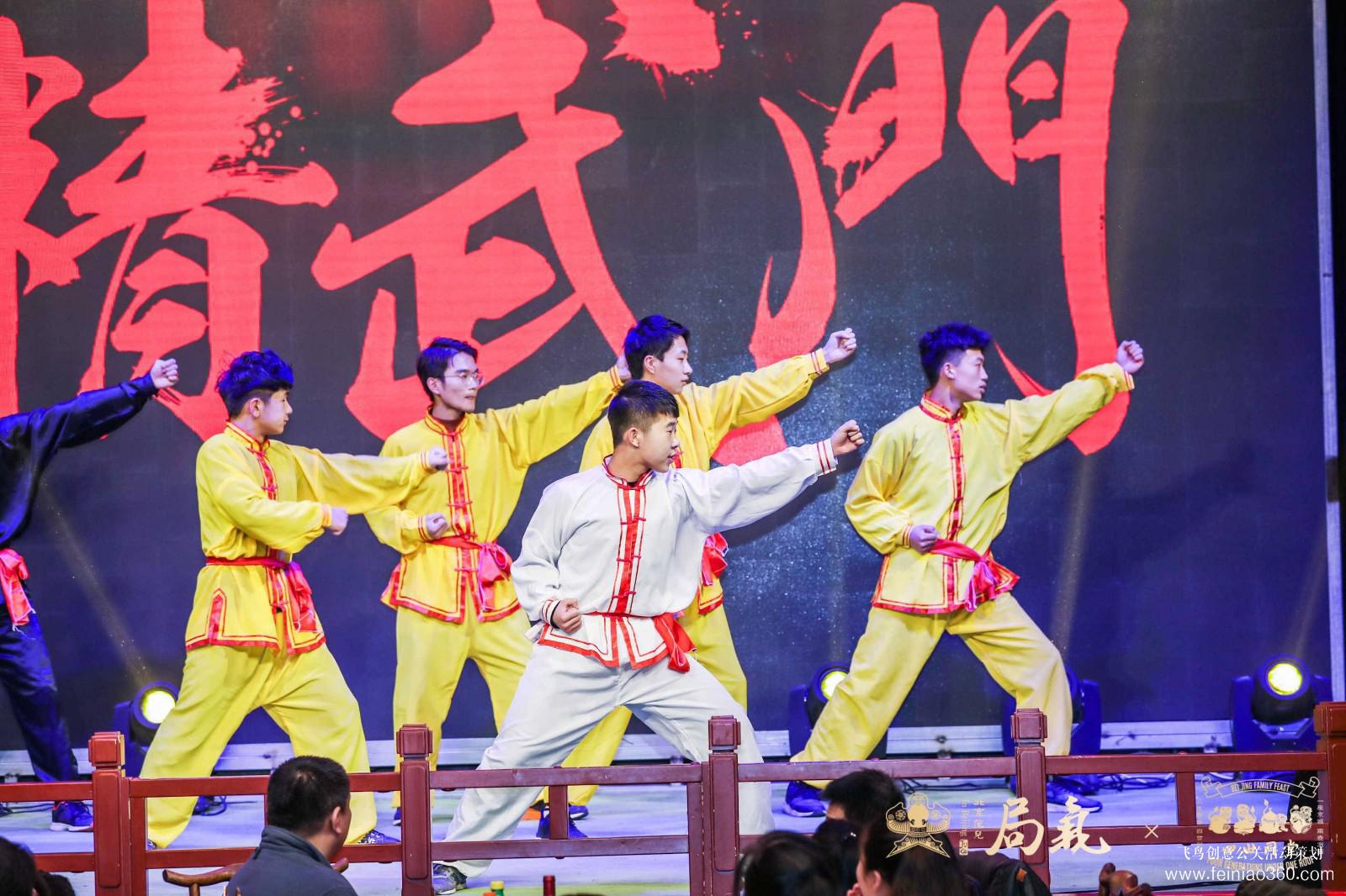 局氣&四世同堂集團2018年會 局氣&四世同堂集團2018年會