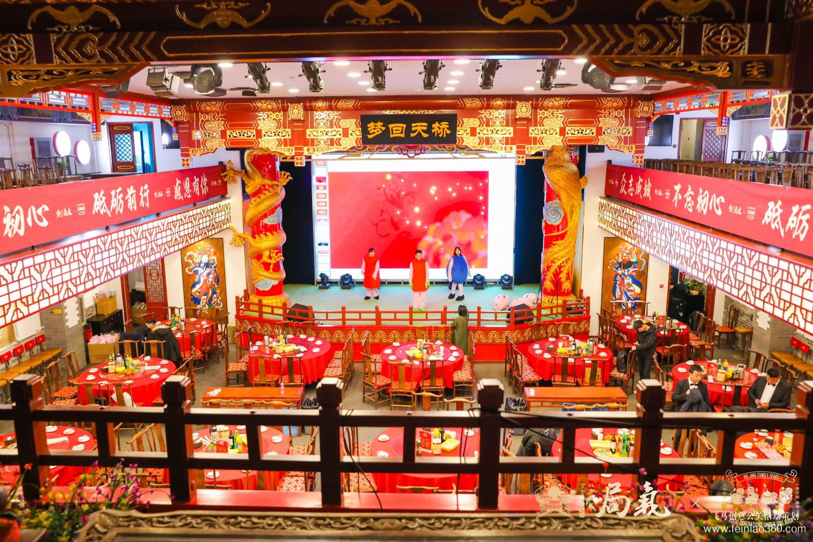 局氣&四世同堂集團2018年會 局氣&四世同堂集團2018年會