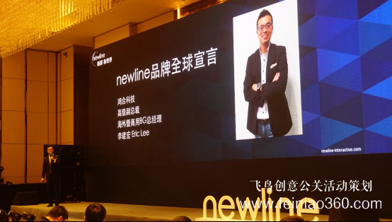 新屏 新世界！newline新品發(fā)布會北京隆重舉行 吹響2019商顯市場沖鋒號