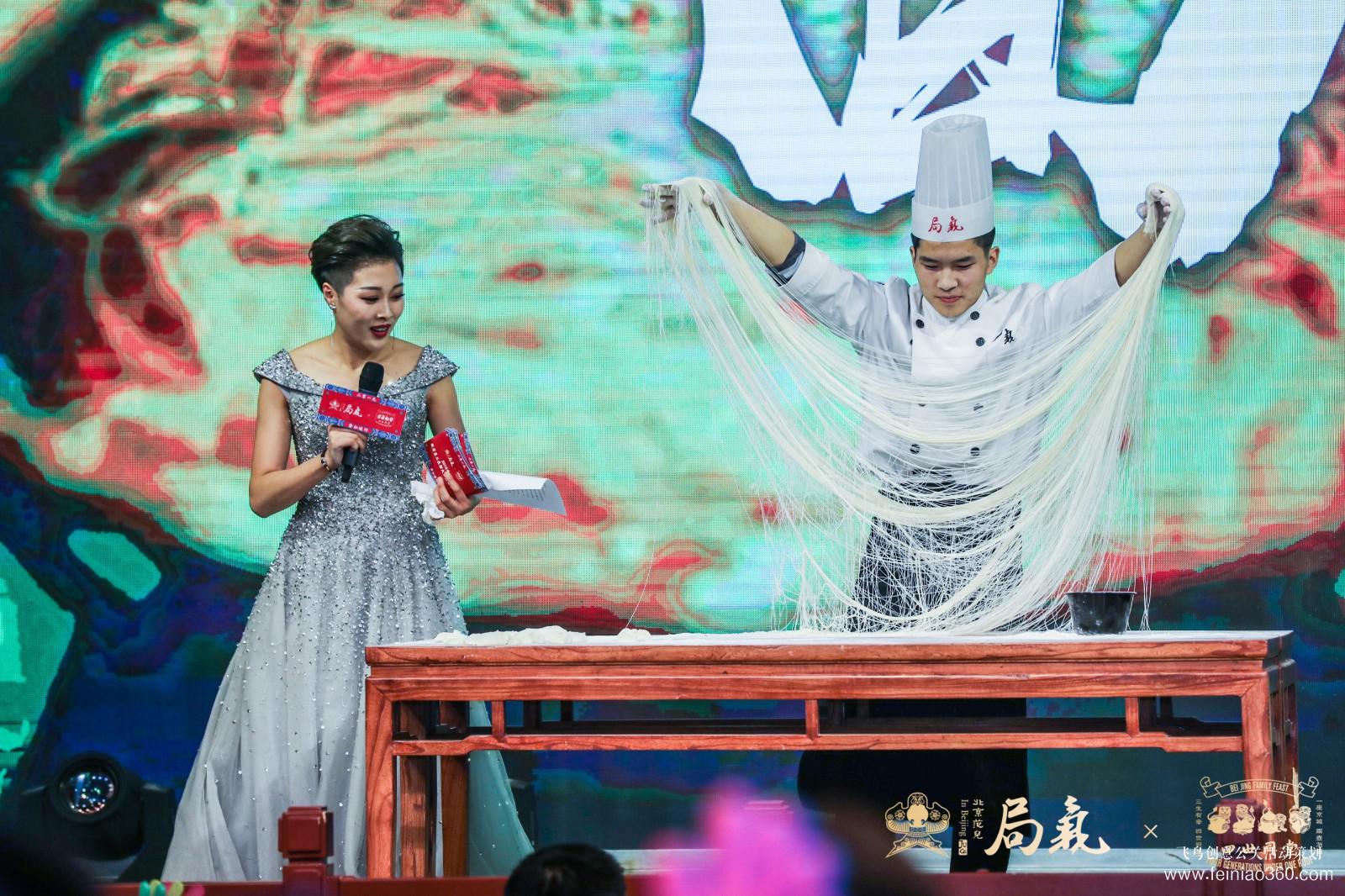 局氣&四世同堂集團2018年會 局氣&四世同堂集團2018年會