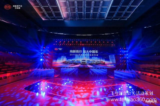 舉辦汽車界首個大規(guī)模春季發(fā)布會，比亞迪為何如此有底氣？