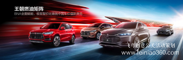 舉辦汽車界首個大規(guī)模春季發(fā)布會，比亞迪為何如此有底氣？