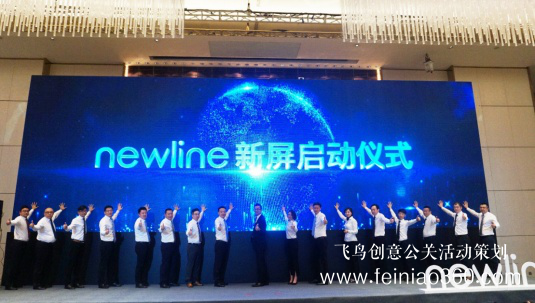 新屏 新世界！newline新品發(fā)布會北京隆重舉行 吹響2019商顯市場沖鋒號