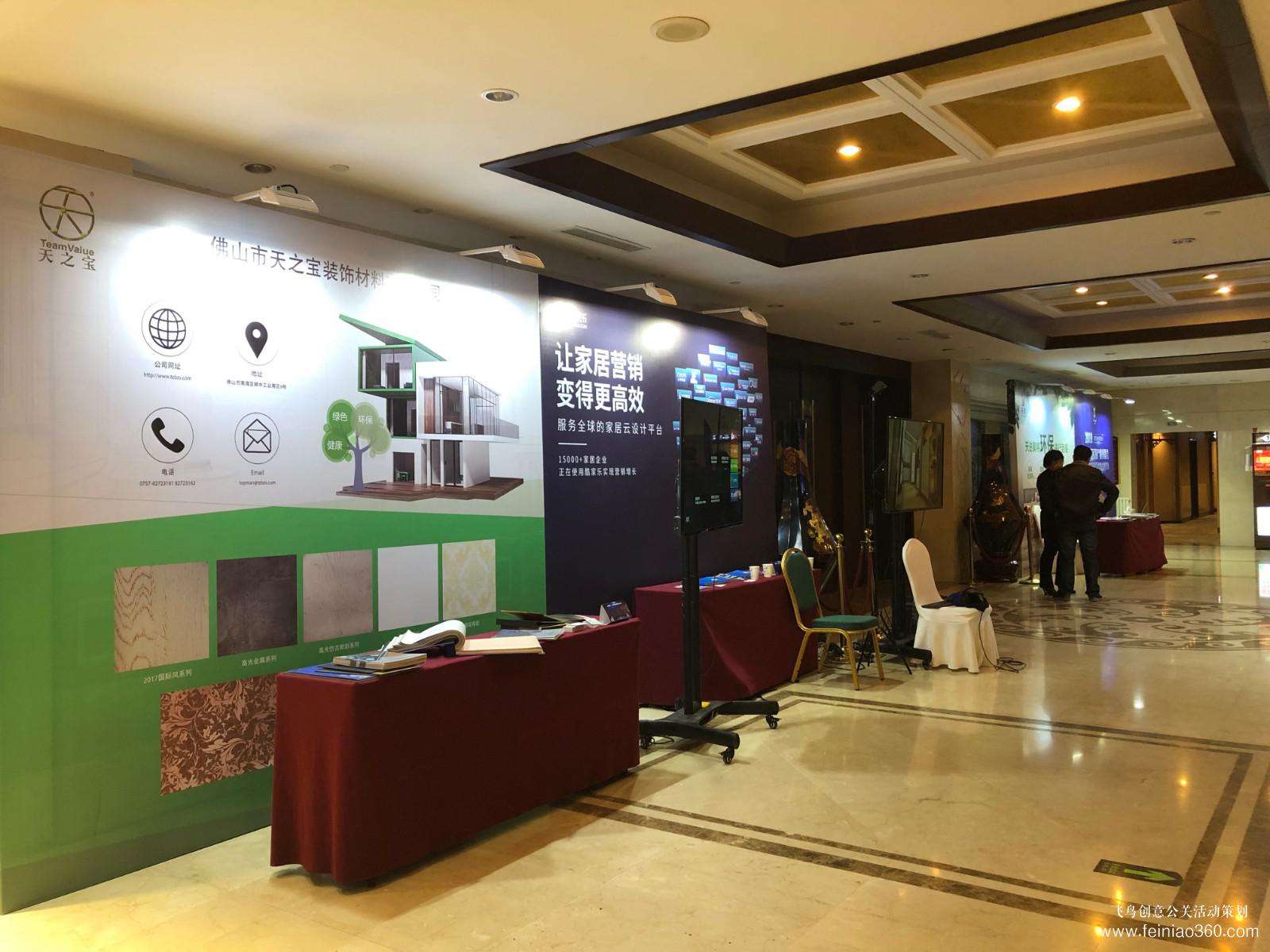 2018中國(guó)集成墻面行業(yè)峰會(huì) 2018中國(guó)集成墻面行業(yè)峰會(huì)