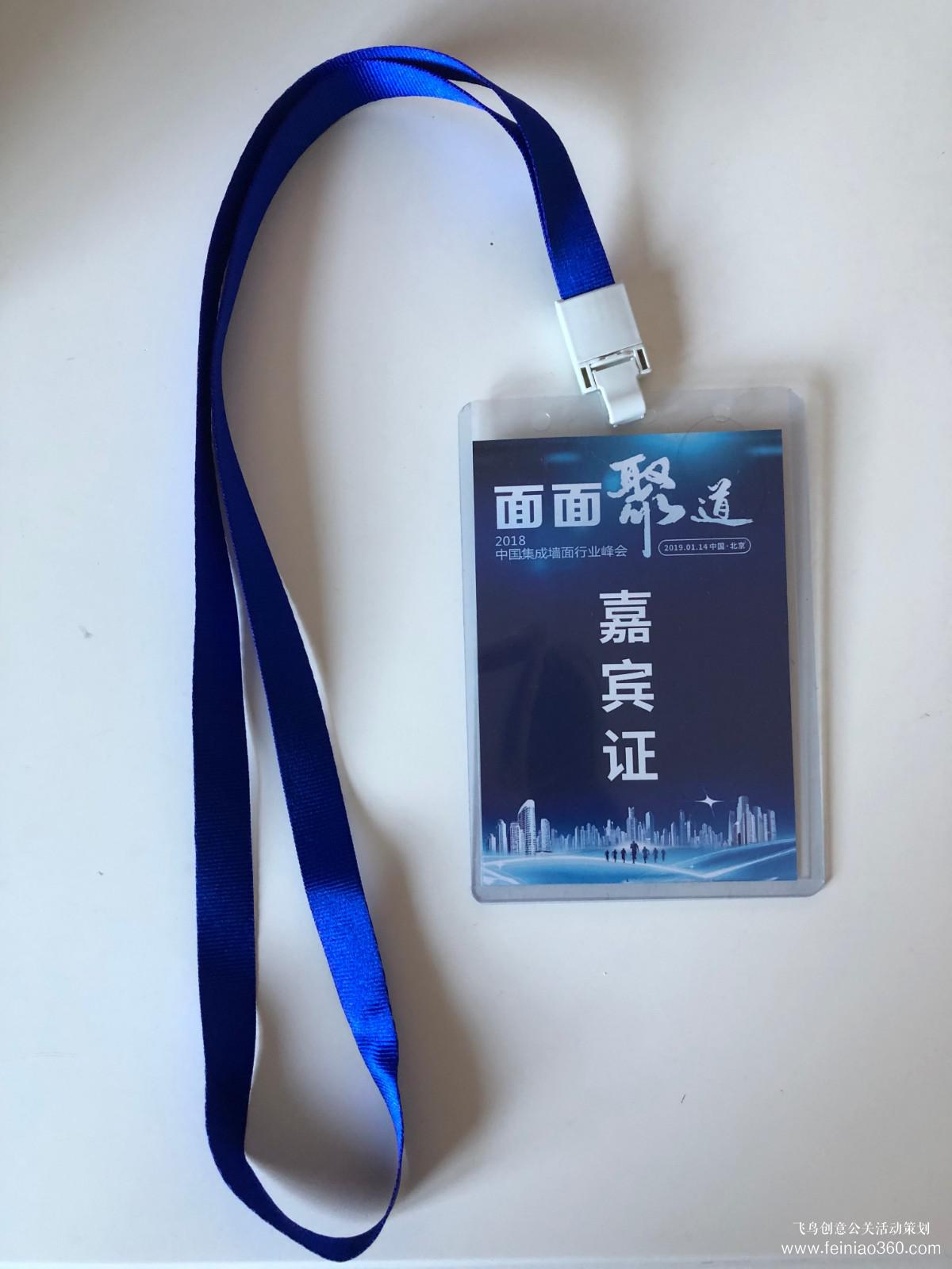 2018中國(guó)集成墻面行業(yè)峰會(huì) 2018中國(guó)集成墻面行業(yè)峰會(huì)