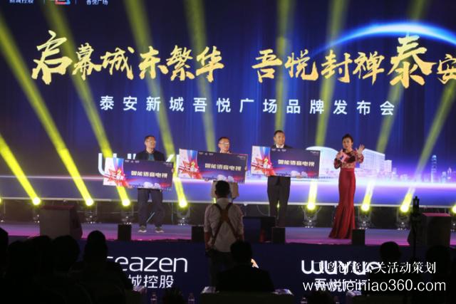 啟幕城東繁華 吾悅封禪泰安——泰安吾悅廣場(chǎng)品牌發(fā)布會(huì)耀世綻放