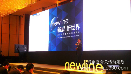 新屏 新世界！newline新品發(fā)布會北京隆重舉行 吹響2019商顯市場沖鋒號