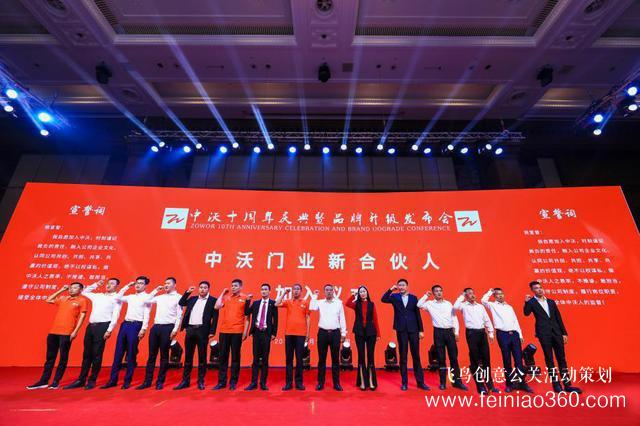 心系一門，別有洞天！中沃門業(yè)十周年慶典在鄭舉行