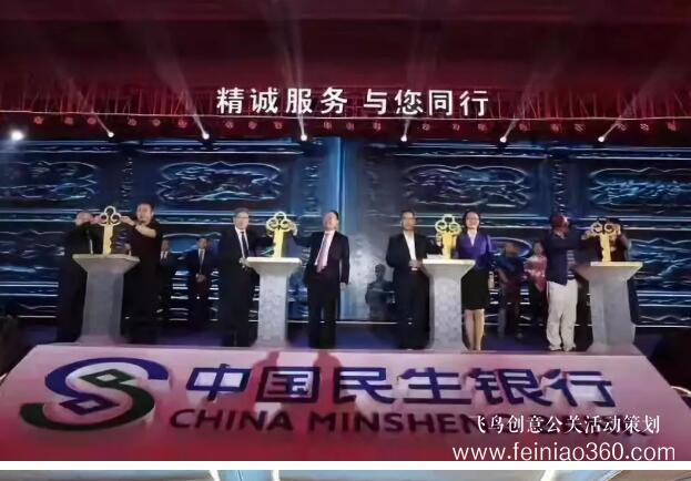 啟動(dòng)儀式學(xué)問多,38種創(chuàng)意活動(dòng)啟動(dòng)儀式集錦?。?1-20種）