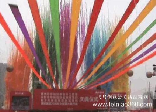 啟動儀式學(xué)問多,38種創(chuàng)意活動啟動儀式集錦?。?1-38種）