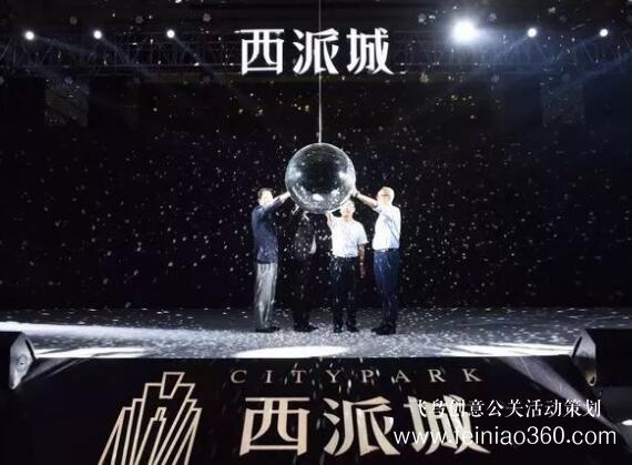 啟動(dòng)儀式學(xué)問(wèn)多,38種創(chuàng)意活動(dòng)啟動(dòng)儀式集錦?。?-10種）