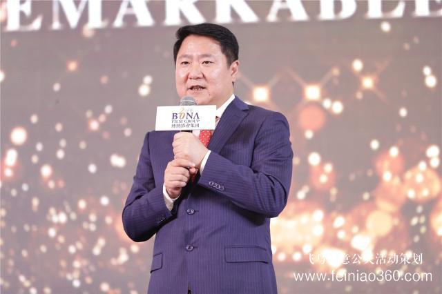 光輝歲月二十年 博納影業(yè)成立二十周年慶典隆重舉行！