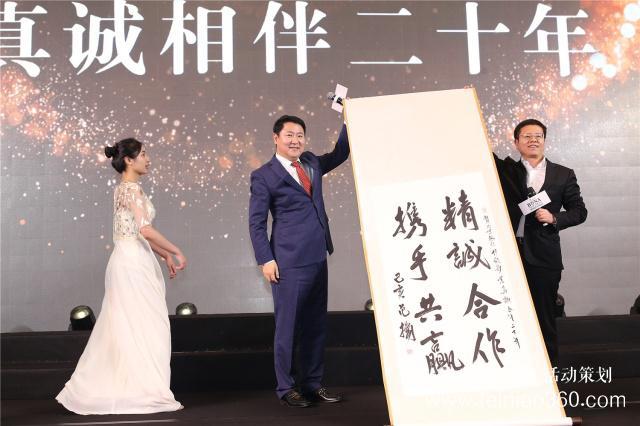 光輝歲月二十年 博納影業(yè)成立二十周年慶典隆重舉行！