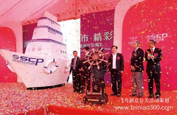 啟動儀式學問多,38種創(chuàng)意活動啟動儀式集錦?。?1-30種）