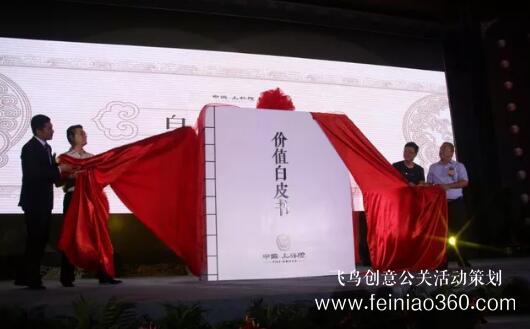 啟動儀式學問多,38種創(chuàng)意活動啟動儀式集錦?。?1-38種）