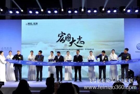 啟動儀式學問多,38種創(chuàng)意活動啟動儀式集錦?。?1-38種）