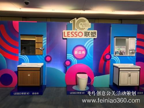 探索與堅持，因時而進，聯(lián)塑衛(wèi)浴十周年慶典盛大開幕！