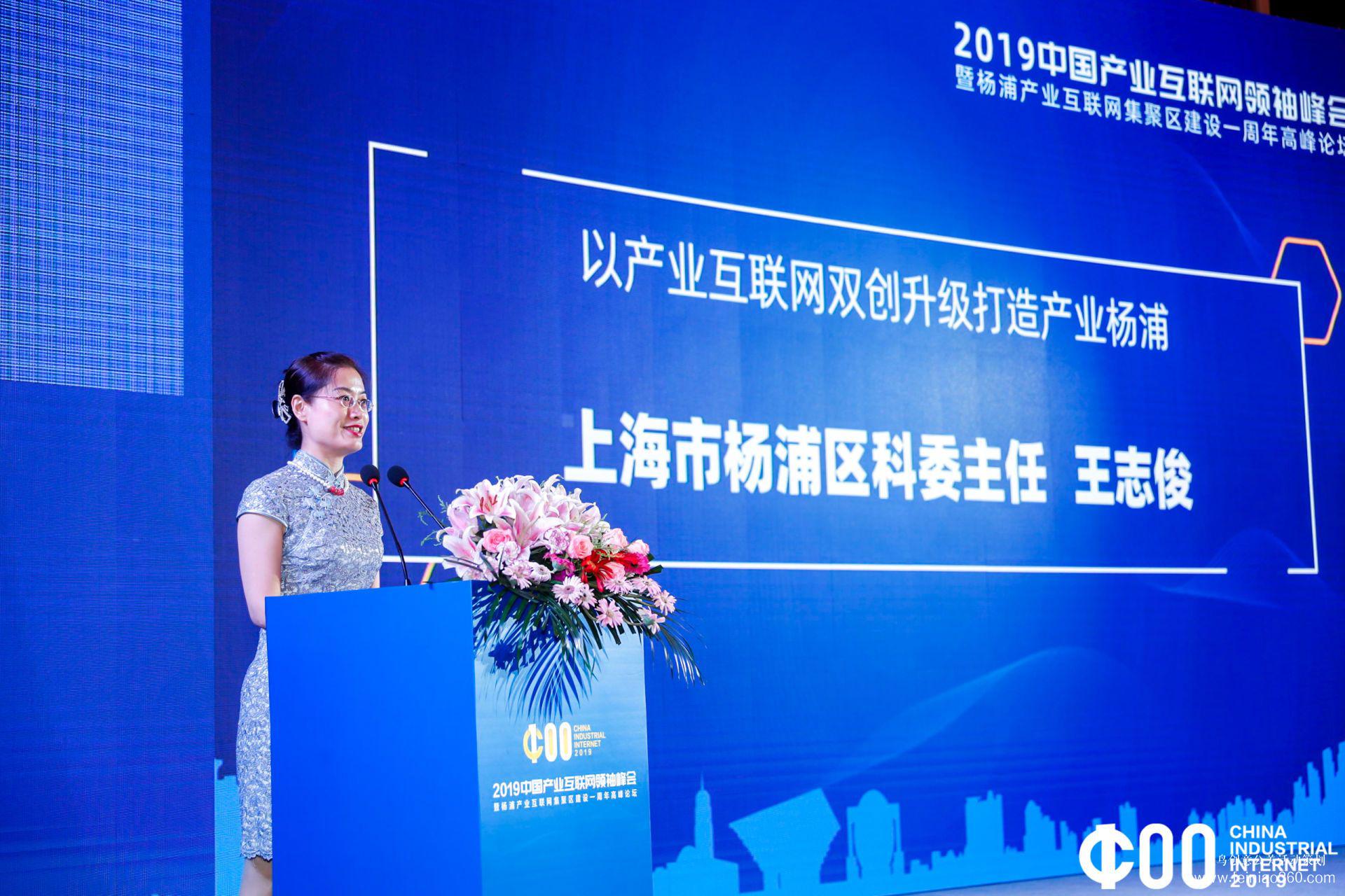 《2019產(chǎn)業(yè)互聯(lián)網(wǎng)白皮書》發(fā)布，2019中國產(chǎn)業(yè)互聯(lián)網(wǎng)領(lǐng)袖峰會(huì)在滬成功舉辦