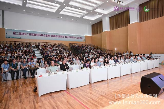 第二屆清華“社區(qū)規(guī)劃與社會治理”高端論壇 暨成都·成華社區(qū)規(guī)劃與發(fā)展論壇舉行 第二屆清華“社區(qū)規(guī)劃與社會治理”高端論壇 暨成都·成華社區(qū)規(guī)劃與發(fā)展論壇舉行