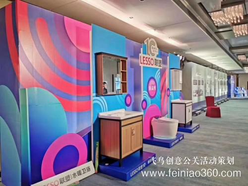 探索與堅持，因時而進，聯(lián)塑衛(wèi)浴十周年慶典盛大開幕！