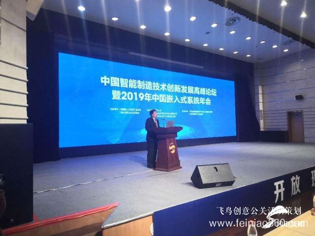 2019年中國嵌入式系統(tǒng)年會在青島嶗山落幕 2019年中國嵌入式系統(tǒng)年會在青島嶗山落幕