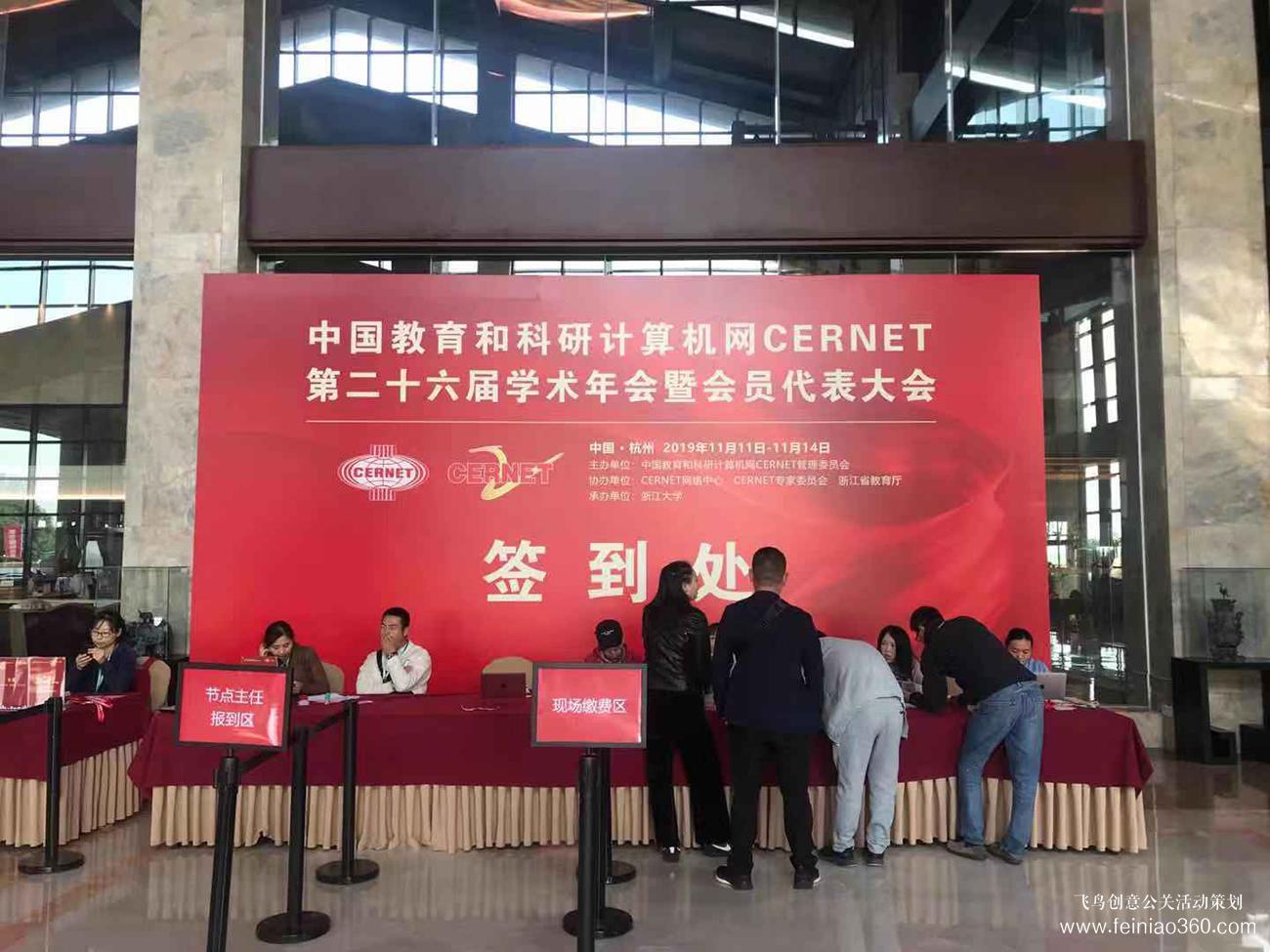 Coremail論客亮相CERNET第二十六屆學術年會，助力教育信息化