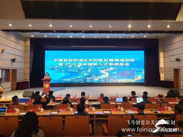 2019年中國嵌入式系統(tǒng)年會在青島嶗山落幕 2019年中國嵌入式系統(tǒng)年會在青島嶗山落幕