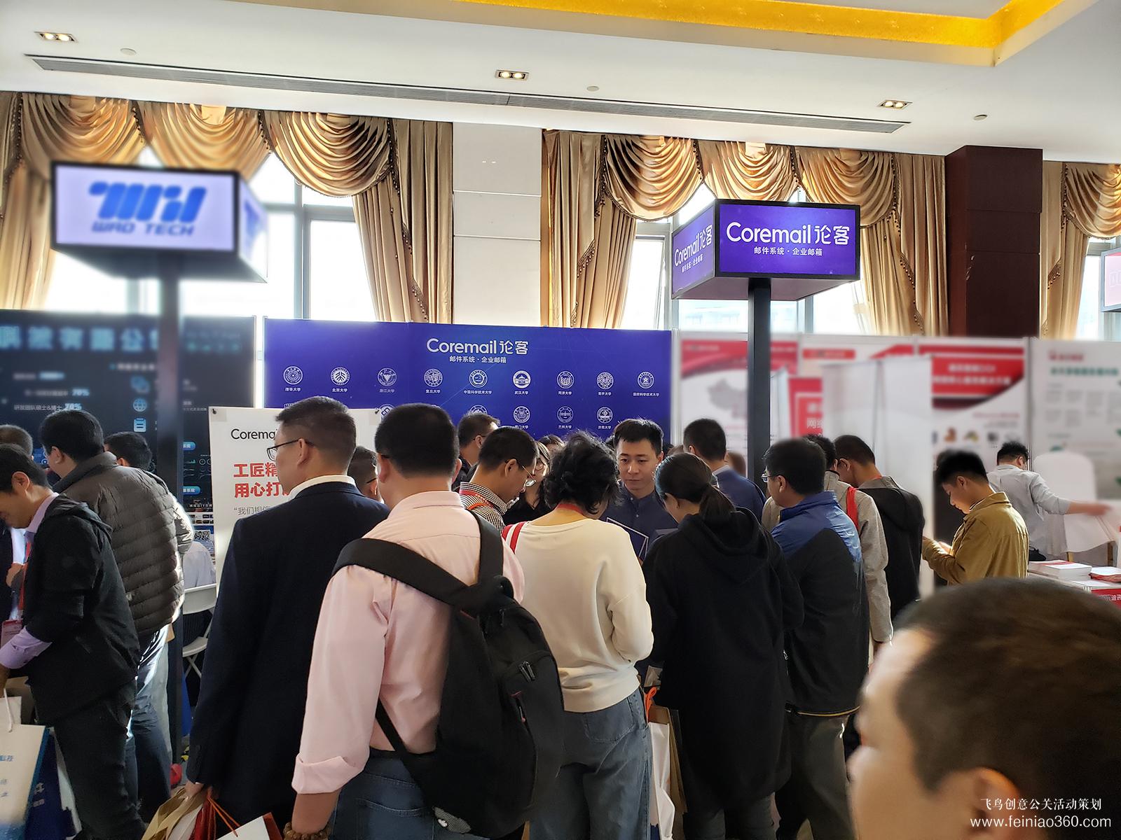 Coremail論客亮相CERNET第二十六屆學術年會，助力教育信息化