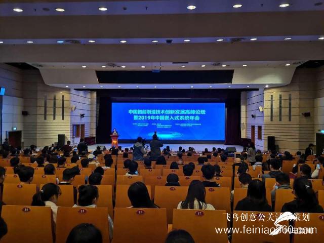 2019年中國嵌入式系統(tǒng)年會在青島嶗山落幕 2019年中國嵌入式系統(tǒng)年會在青島嶗山落幕