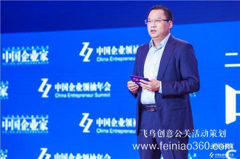 2019中國企業(yè)領袖年會開幕 共話企業(yè)擔當 2019中國企業(yè)領袖年會開幕 共話企業(yè)擔當