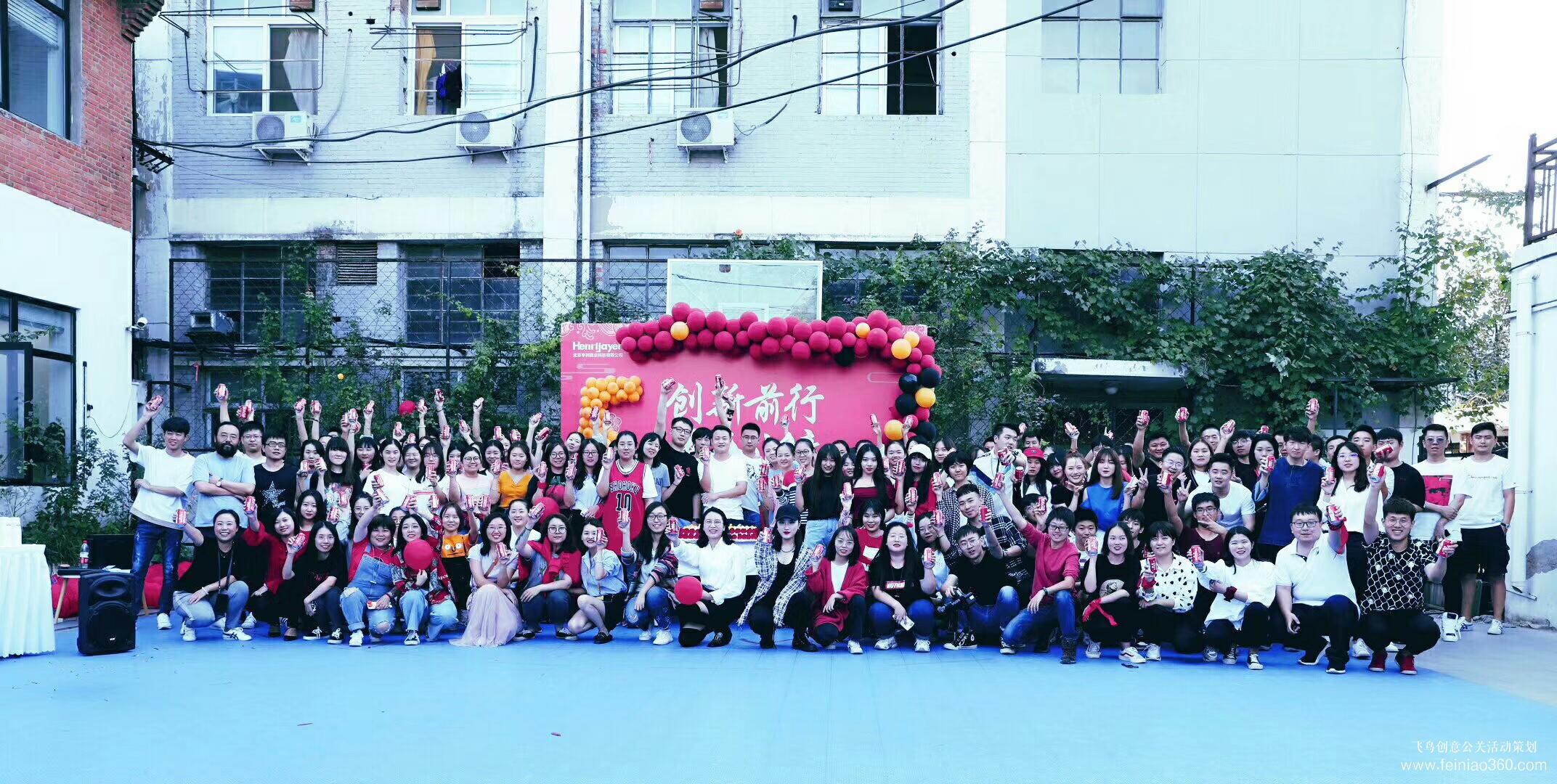 亨利嘉業(yè)科技有限公司五周年慶典 亨利嘉業(yè)科技有限公司五周年慶典