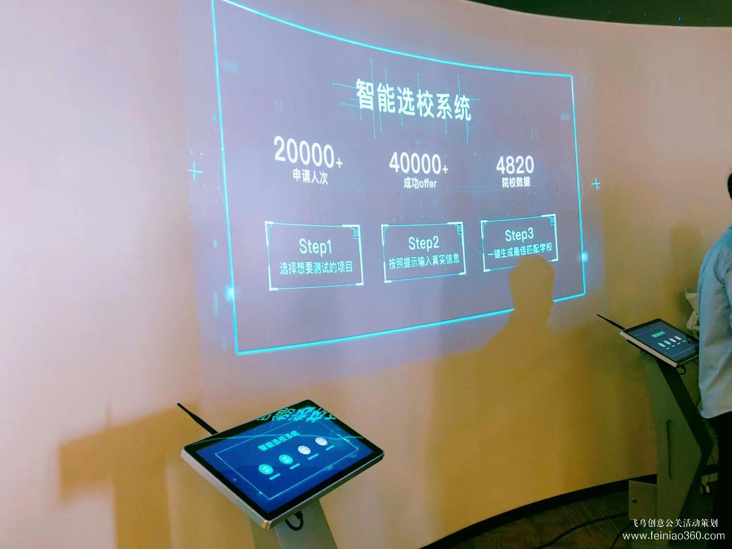 好未來順順留學(xué)新地標(biāo)VR留學(xué)新體驗在線產(chǎn)品發(fā)布會 好未來順順留學(xué)新地標(biāo)VR留學(xué)新體驗在線產(chǎn)品發(fā)布會