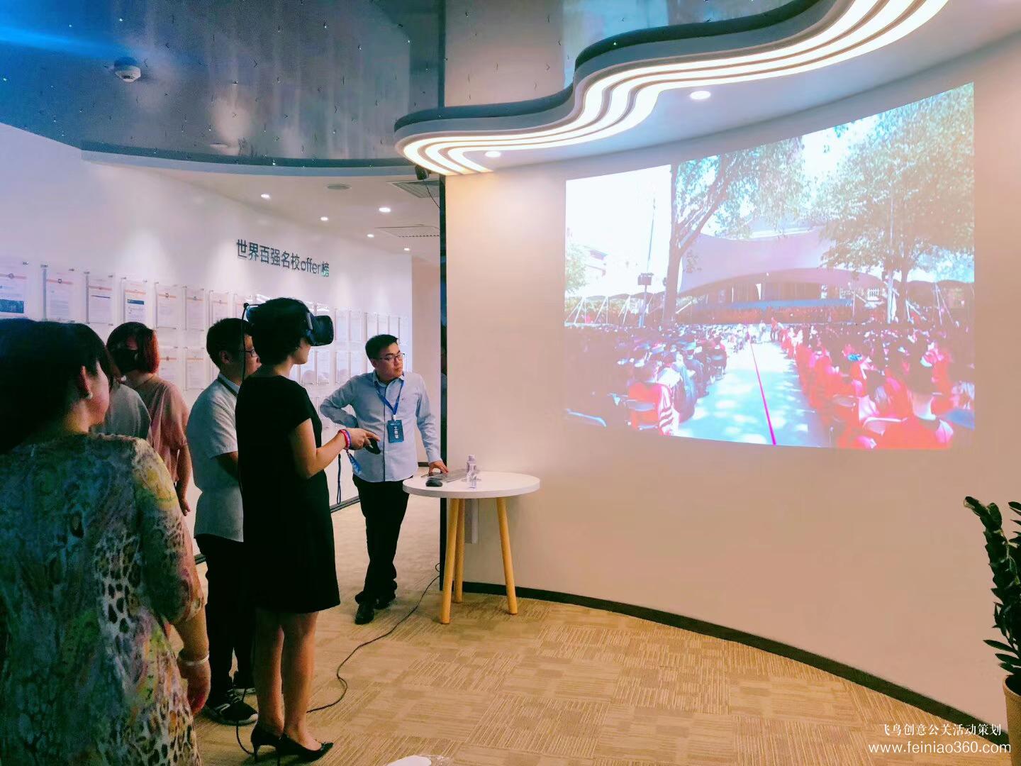 好未來順順留學(xué)新地標(biāo)VR留學(xué)新體驗在線產(chǎn)品發(fā)布會 好未來順順留學(xué)新地標(biāo)VR留學(xué)新體驗在線產(chǎn)品發(fā)布會