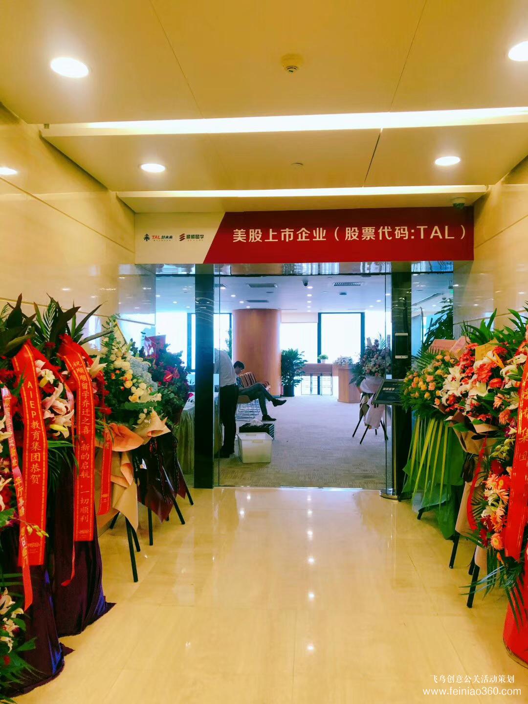 好未來順順留學(xué)新地標(biāo)VR留學(xué)新體驗在線產(chǎn)品發(fā)布會 好未來順順留學(xué)新地標(biāo)VR留學(xué)新體驗在線產(chǎn)品發(fā)布會