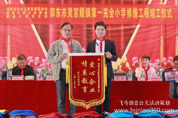 出手吧 姐姐！愛善天使集團(tuán)俏妃小店開啟扶貧公益大直播