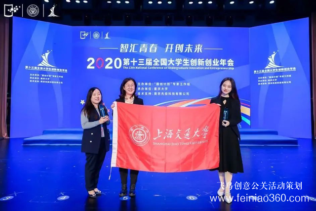 贊！交大學(xué)子作品閃耀國(guó)創(chuàng)年度盛會(huì)！