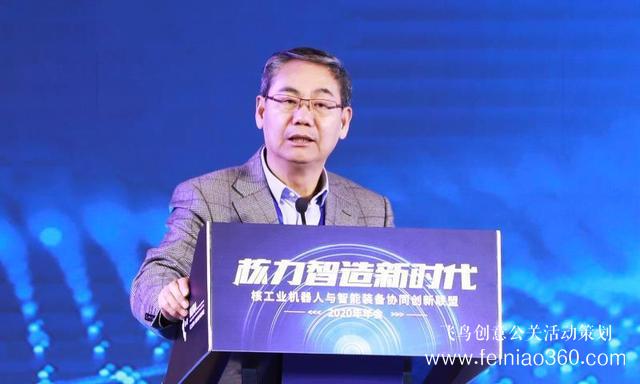 精英會！核工業(yè)機器人與智能裝備協(xié)同創(chuàng)新聯(lián)盟2020年年會在沈陽召開